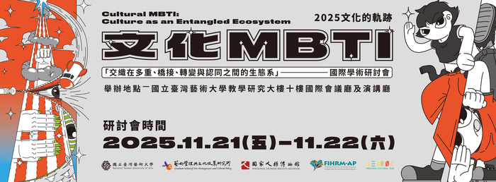 【轉知】國立暨南國際大學國際文教與比較教育學系辦理系慶「三十而立，胸懷大志」活動訊息(另開新視窗/jpg檔)圖片